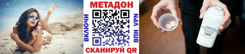 МЕТАДОН мёд  Таштагол 
